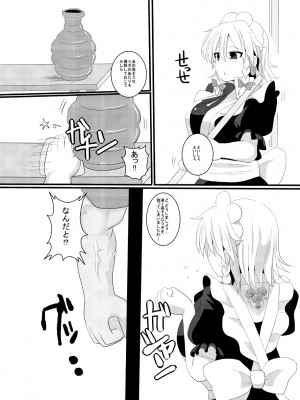 [ちんちん亭 (chin)] ちんちん亭大全書 [Don't Trust and Support Irodori Comics !]_1902