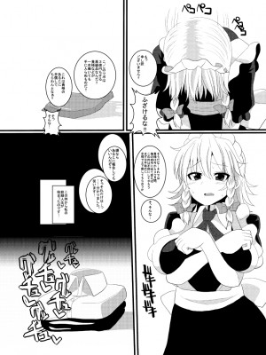 [ちんちん亭 (chin)] ちんちん亭大全書 [Don't Trust and Support Irodori Comics !]_1903