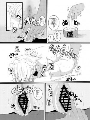 [ちんちん亭 (chin)] ちんちん亭大全書 [Don't Trust and Support Irodori Comics !]_1905