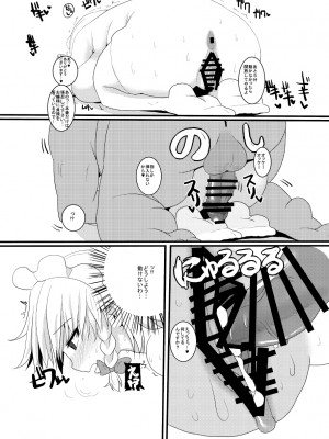 [ちんちん亭 (chin)] ちんちん亭大全書 [Don't Trust and Support Irodori Comics !]_1906