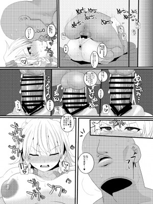 [ちんちん亭 (chin)] ちんちん亭大全書 [Don't Trust and Support Irodori Comics !]_1919