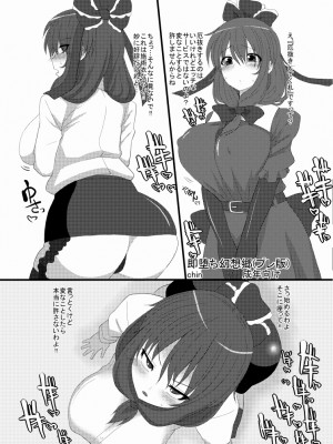 [ちんちん亭 (chin)] ちんちん亭大全書 [Don't Trust and Support Irodori Comics !]_1923