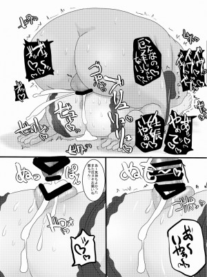 [ちんちん亭 (chin)] ちんちん亭大全書 [Don't Trust and Support Irodori Comics !]_1924