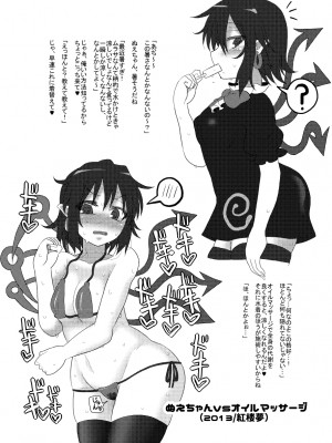 [ちんちん亭 (chin)] ちんちん亭大全書 [Don't Trust and Support Irodori Comics !]_1943