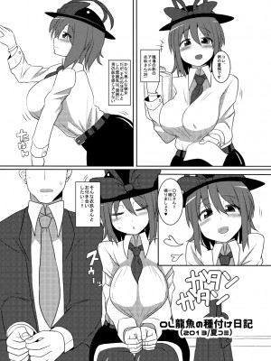 [ちんちん亭 (chin)] ちんちん亭大全書 [Don't Trust and Support Irodori Comics !]_1950