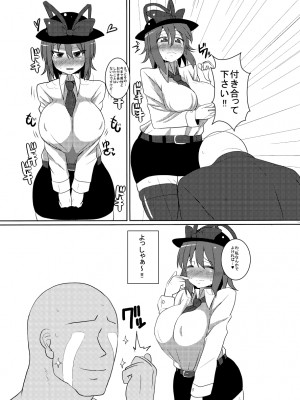 [ちんちん亭 (chin)] ちんちん亭大全書 [Don't Trust and Support Irodori Comics !]_1951