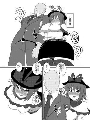 [ちんちん亭 (chin)] ちんちん亭大全書 [Don't Trust and Support Irodori Comics !]_1952