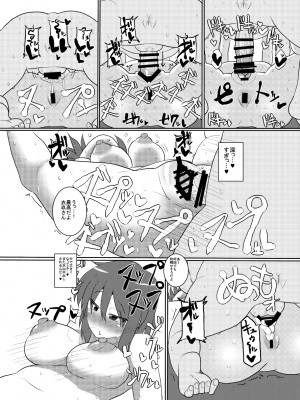 [ちんちん亭 (chin)] ちんちん亭大全書 [Don't Trust and Support Irodori Comics !]_1956
