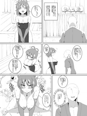 [ちんちん亭 (chin)] ちんちん亭大全書 [Don't Trust and Support Irodori Comics !]_1978