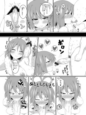 [ちんちん亭 (chin)] ちんちん亭大全書 [Don't Trust and Support Irodori Comics !]_1984