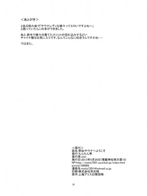 [ちんちん亭 (chin)] ちんちん亭大全書 [Don't Trust and Support Irodori Comics !]_1996