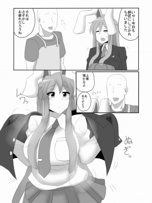 [ちんちん亭 (chin)] ちんちん亭大全書 [Don't Trust and Support Irodori Comics !]_2000