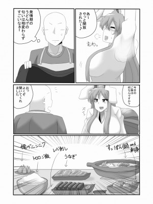 [ちんちん亭 (chin)] ちんちん亭大全書 [Don't Trust and Support Irodori Comics !]_2001