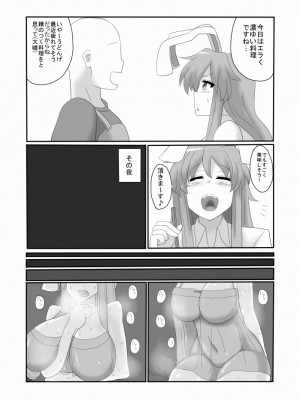 [ちんちん亭 (chin)] ちんちん亭大全書 [Don't Trust and Support Irodori Comics !]_2002