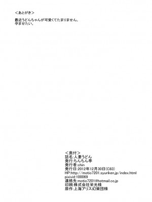 [ちんちん亭 (chin)] ちんちん亭大全書 [Don't Trust and Support Irodori Comics !]_2016