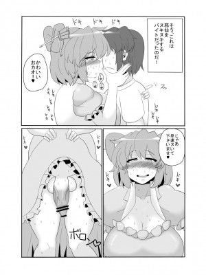 [ちんちん亭 (chin)] ちんちん亭大全書 [Don't Trust and Support Irodori Comics !]_2020