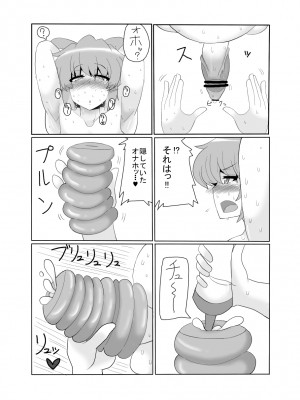 [ちんちん亭 (chin)] ちんちん亭大全書 [Don't Trust and Support Irodori Comics !]_2023