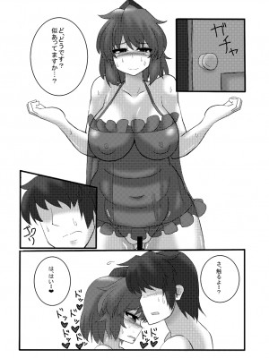 [ちんちん亭 (chin)] ちんちん亭大全書 [Don't Trust and Support Irodori Comics !]_2037