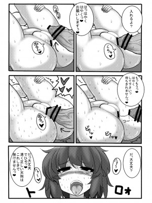 [ちんちん亭 (chin)] ちんちん亭大全書 [Don't Trust and Support Irodori Comics !]_2041