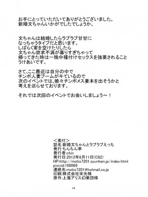 [ちんちん亭 (chin)] ちんちん亭大全書 [Don't Trust and Support Irodori Comics !]_2048