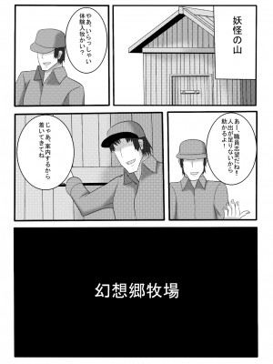 [ちんちん亭 (chin)] ちんちん亭大全書 [Don't Trust and Support Irodori Comics !]_2050