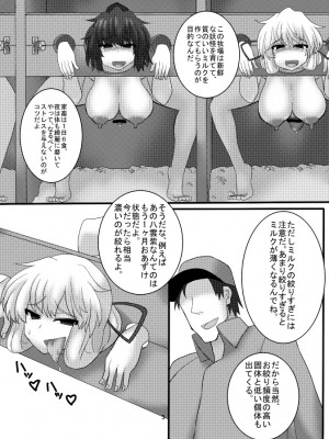 [ちんちん亭 (chin)] ちんちん亭大全書 [Don't Trust and Support Irodori Comics !]_2052