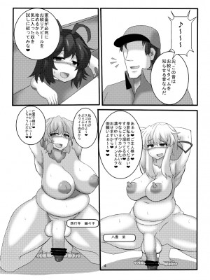 [ちんちん亭 (chin)] ちんちん亭大全書 [Don't Trust and Support Irodori Comics !]_2053