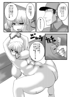 [ちんちん亭 (chin)] ちんちん亭大全書 [Don't Trust and Support Irodori Comics !]_2055