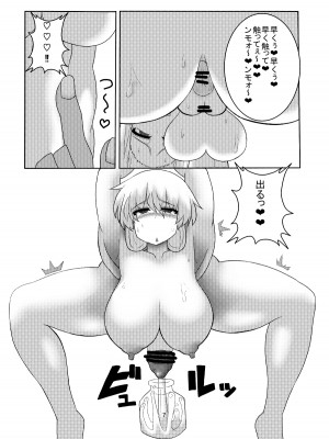 [ちんちん亭 (chin)] ちんちん亭大全書 [Don't Trust and Support Irodori Comics !]_2056