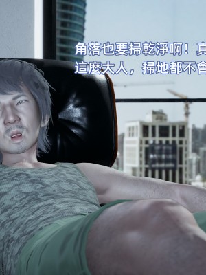 [Yoooel] 女總裁與清潔工 4_0039