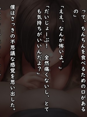 [バードジョーク] 筋肉おねえちゃんと過ごしたひみつの夏休みの話_015_01_09