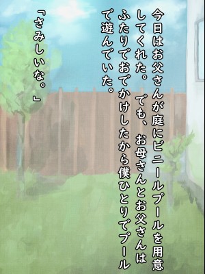 [バードジョーク] 筋肉おねえちゃんと過ごしたひみつの夏休みの話_028_03_01