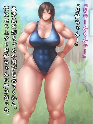 [バードジョーク] 筋肉おねえちゃんと過ごしたひみつの夏休みの話_029_03_02