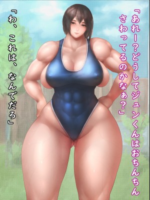 [バードジョーク] 筋肉おねえちゃんと過ごしたひみつの夏休みの話_032_03_05