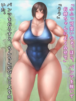 [バードジョーク] 筋肉おねえちゃんと過ごしたひみつの夏休みの話_033_03_06