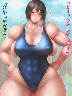 [バードジョーク] 筋肉おねえちゃんと過ごしたひみつの夏休みの話_041_03_14