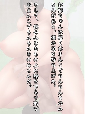 [バードジョーク] 筋肉おねえちゃんと過ごしたひみつの夏休みの話_050_05_01