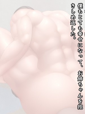 [バードジョーク] 筋肉おねえちゃんと過ごしたひみつの夏休みの話_081_07_09