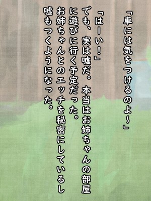 [バードジョーク] 筋肉おねえちゃんと過ごしたひみつの夏休みの話_082_08_01