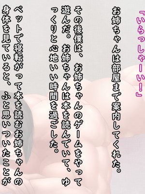 [バードジョーク] 筋肉おねえちゃんと過ごしたひみつの夏休みの話_083_08_02