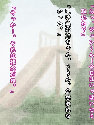 [バードジョーク] 筋肉おねえちゃんと過ごしたひみつの夏休みの話_003_00_02