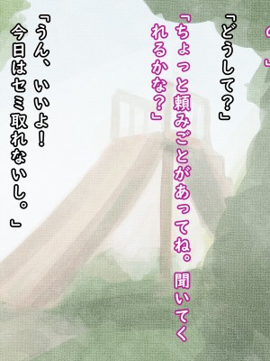 [バードジョーク] 筋肉おねえちゃんと過ごしたひみつの夏休みの話_004_00_03
