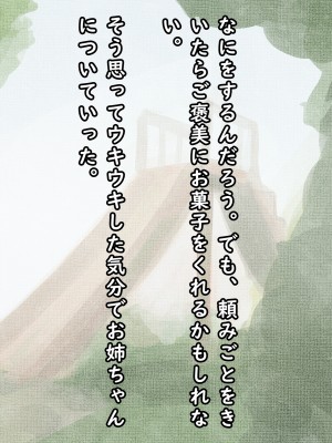 [バードジョーク] 筋肉おねえちゃんと過ごしたひみつの夏休みの話_005_00_04