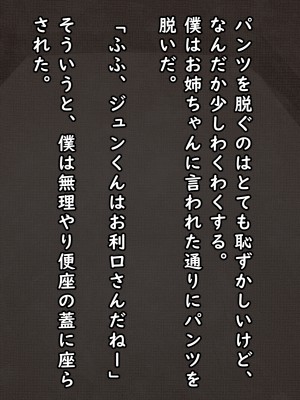 [バードジョーク] 筋肉おねえちゃんと過ごしたひみつの夏休みの話_007_01_01