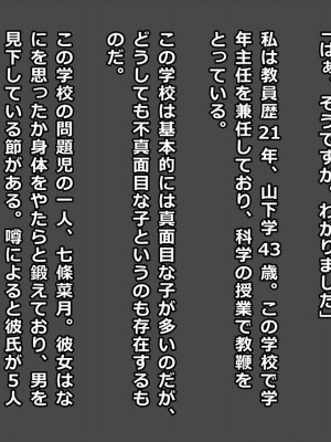 [バードジョーク] 物理特化型ギャルを堕としたキモブサ先生の話_002