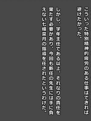 [バードジョーク] 物理特化型ギャルを堕としたキモブサ先生の話_003
