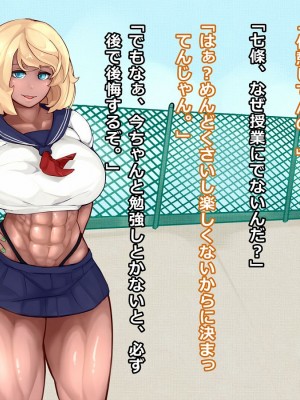 [バードジョーク] 物理特化型ギャルを堕としたキモブサ先生の話_006