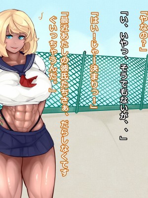 [バードジョーク] 物理特化型ギャルを堕としたキモブサ先生の話_007