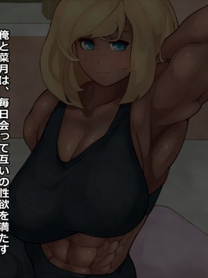 [バードジョーク] 物理特化型ギャルを堕としたキモブサ先生の話_066