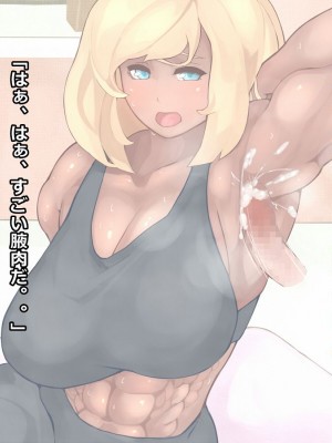 [バードジョーク] 物理特化型ギャルを堕としたキモブサ先生の話_074